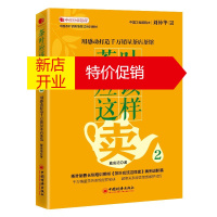 鹏辰正版茶叶应该这样卖2 戴高诺 著 中国茶叶销售情景式培训教材 市场营销管理书籍 茶叶销售技巧 案例分析