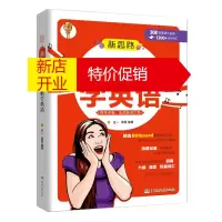 鹏辰正版新思路唱英文歌学英语 308首简谱大曲库1200应试词汇 轻松学单词 英文歌曲集书籍英文歌爱好者读物