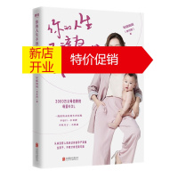 鹏辰正版你的人生不该为怀孕让步 年糕妈妈李丹阳 怀孕指南书籍 孕产知识普及读物 一本颠覆传统生育观念的孕产书