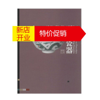 鹏辰正版明清瓷器艺术鉴赏 王育林 瓷陶器 历史文物考古 瓷器鉴定方法 瓷器鉴赏收藏入门读本 瓷器艺术鉴赏书籍