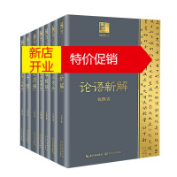 鹏辰正版钱穆作品长江人文馆全7册 论语新解/中国文学论丛/孔子传/宋代理学三书随劄/朱子学提纲等文化理论书籍