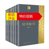 鹏辰正版钱穆作品长江人文馆全7册 论语新解/中国文学论丛/孔子传/宋代理学三书随劄/朱子学提纲等文化理论书籍