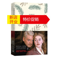 鹏辰正版哈姆雷特 买中文版赠英文版 威廉莎士比亚 软精装 莎士比亚悲剧作品 外语 英语读物 双语书籍英文名著