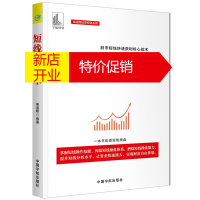 鹏辰正版短线操盘术 麻道明证券投资系列 股票投资个人理财 股票操作炒股书籍 股市短线操作技术短线操盘基础知识