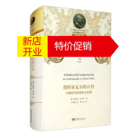 鹏辰正版指挥家瓦尔塔自传 马勒时代的德奥音乐圈 浪漫主义音乐 布鲁诺瓦尔特音乐家自传 音乐理论书籍