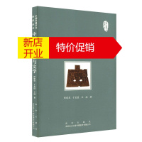 鹏辰正版中国古代兵器与文学 中国兵器文化研究丛书 中国古代文化研究书籍 探寻文学兵器与现实兵器之间的关联