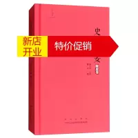 鹏辰正版史说长安 隋唐卷 霍斌 著 长安地方史志 历史知识普及读物 历史文化读物 隋朝唐朝长安历史研究书籍