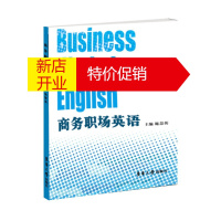 鹏辰正版商务职场英语 模拟工作环境 英语的典型场景 行业英语 商业英语 企业职员英语培训 职场英语书籍