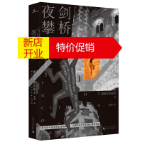 鹏辰正版剑桥夜攀者 惠普尔斯奈思 关于如何攀爬剑桥大学校内建筑的趣味指南 剑桥夜攀史 探险故事 体育运动书籍
