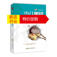 鹏辰正版少儿象棋 启蒙篇 少儿棋类冠军课堂系列 傅宝胜 益智游戏书 中国象棋入门与提高书籍