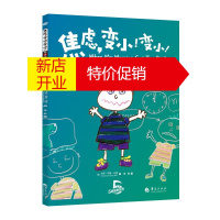 鹏辰正版焦虑变小变小 第2版 儿童焦虑情绪管理 儿童情绪管理与性格培养 儿童家庭教育 父母沟通家教育儿书籍