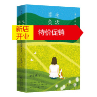 鹏辰正版生活不曾辜负我 梁实秋精选集 梁实秋的生活智慧 智慧之书 现当代文学 散文随笔文学 中国现当代随笔