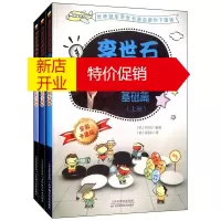 鹏辰正版李世石围棋教室基础篇 套装上中下册 李世石 亲子益智读物 少儿围棋入门书籍 儿童围棋教程幼儿围棋启蒙