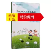鹏辰正版马晓春少儿围棋教程 初级习题集 各类初级难度综合围棋知识 少儿围棋入门学习教程 儿童围棋读物