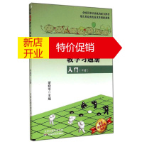 鹏辰正版新编围棋教学习题册入门中册 胡晓苓 胡晓苓 棋牌运动书籍 少儿围棋入门教程 儿童围棋读物围棋技巧训练