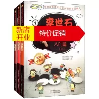 鹏辰正版李世石围棋教室入门篇上中下 李世石 亲子益智读物 少儿围棋入门书籍 儿童围棋教程 幼儿围棋启蒙