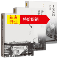 鹏辰正版作家与故乡3册 沈从文的湘西/冯骥才的天津/王安忆的上海 经典散文集 沈从文湘西故乡 文学随笔散文书