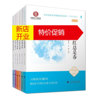 鹏辰正版文化自信与中国现当代文学中学生读本6册 万紫千红总是春/长风破浪会有时/语不惊人死不休等 中学教辅书