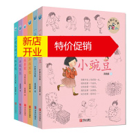 鹏辰正版商晓娜的书6册 一年级的小蜜瓜小豌豆/小豌豆小蜜瓜一年级的寒暑假 2020年阅读 少儿课外故事书籍