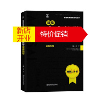 鹏辰正版新编高中数学奥赛指导 葛军 新课程新奥赛系列丛书 高中奥数教辅书 高中数学奥数竞赛辅导书籍