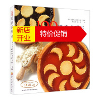 鹏辰正版100道意式甜点 烹饪美食甜点书 零基础学西点烘焙书籍 西式甜点学习制作大全 蛋糕面包甜品饼干制作