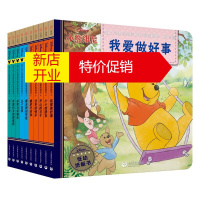 鹏辰正版迪士尼全明星经典故事图画书第6辑10册 迪士尼 著 郑悦吴瑕 译 幼儿儿童启蒙认知早教图画纸板书图书