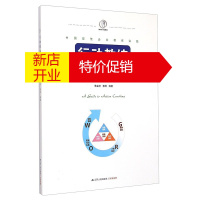 鹏辰正版行动教练实践指南 季益祥 蔡明 管理学读物 企业管理与培训书籍 企业教练能力提升工具书 团队管理培训