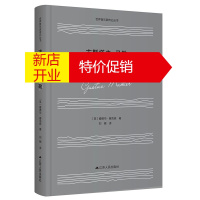 鹏辰正版古斯塔夫 马勒 世界音乐家传记丛书系列 外国名人传记 艺术家书籍 一本有关音乐家马勒的生动传记