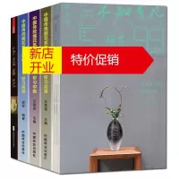 鹏辰正版5册 不知有花/茶道插花/中国传统插花系列教程研习初级+中级+高级 中国传统插花 徐文治 花艺园艺书