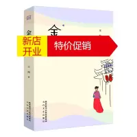 鹏辰正版金花 王海 茯茶 历史小说书籍 秦商题材长篇小说 丝绸之路 中国当代文学读物 文学小说 社会文学读物