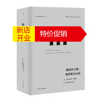 鹏辰正版理想国译丛025 娜塔莎之舞 俄罗斯文化史 奥兰多费吉斯 历史文化知识读物 史学理论历史文学研究书籍