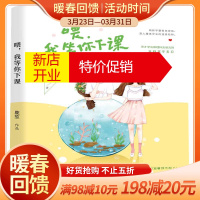鹏辰正版喂,我等你下课 鹿笙?著 天才学长和理科女状元的奇妙化学反应 现代 都市 言情