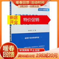 鹏辰正版面试真题详解1000道(2020全新升级吉林省事业单位公开招聘工作人员考试辅导教材)