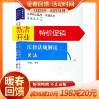 鹏辰正版法律硕士联考一本通(法律法规解读共3册2021非法学法学)/法律硕士联考一本通系列