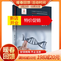 鹏辰正版今日遗传咨询