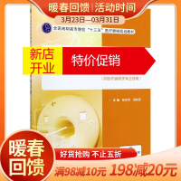鹏辰正版医疗器械市场营销(供医疗器械类专业使用全国高职高专院校十三五医疗器械规划教材)