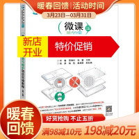 鹏辰正版计算机组装与维护项目实践教程(第2版微课版高等职业教育计算机类专业新型一体化教材)