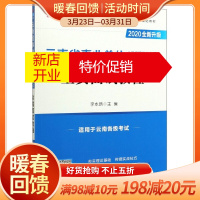 鹏辰正版全真面试教程(2020全新升级云南省事业单位公开招聘工作人员考试辅导教材)