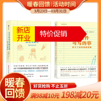 鹏辰正版642件可写的小事怎么写都行&642件可写的事停不下来的创意冒险 共两册
