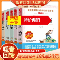 鹏辰正版朝花夕拾+骆驼祥子+城南旧事+呼兰河传+繁星春水(无障碍精读版) 共5册