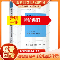 鹏辰正版民法典关联法规与权威案例提要(物权编)/民法典关联法规与权威案例提要丛书