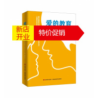 鹏辰正版爱的教育 小学生一二三四五年级6-8-10-12岁语文课外阅读世界名著文学书籍