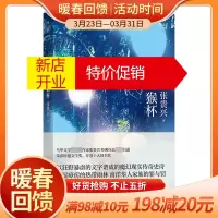 鹏辰正版猴杯
