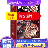 鹏辰正版橘子茶绘 飒漫画单行本全集连载 学生课外卡通动漫故事书 玄幻改编