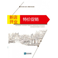 鹏辰正版新时代高校思想政治工作三全育人探索--太原理工大学生涯导航教育计划的研究与实践