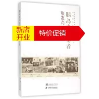 鹏辰正版胰岛素探秘者(张友尚传)/老科学家学术成长资料采集工程中国科学院院士传记丛书