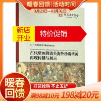 鹏辰正版千年壁画百年沧桑(古代壁画暨流失海外珍贵壁画再现传播与展示)(精)