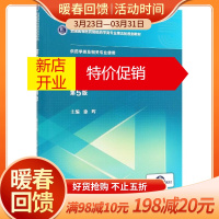 鹏辰正版药用高分子材料学(供药学类及相关专业使用第5版全国高等医药院校药学类专业第五轮规划