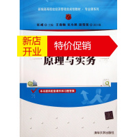 鹏辰正版市场营销原理与实务(新编高等院校经济管理类规划教材)/专业课系列