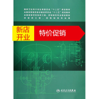 鹏辰正版制药工艺学(供制药工程药物制剂专业用全国高等医药教材建设研究会十二五规划教材)